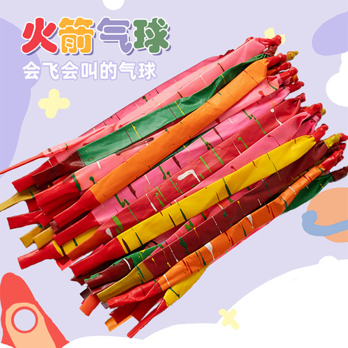 充气会飞会叫会响的加厚火箭