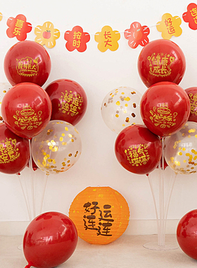 生日气球布置周岁装饰场景儿童女宝宝满月宴百天红色派对男孩女孩