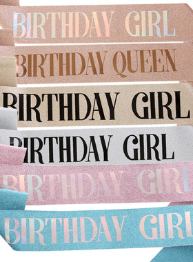 生日肩带礼仪带水钻皇冠发箍birthday girl少女派对装饰拍照道具