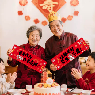 过寿手持横幅老人寿宴寿宴布置6780大寿装饰对联生日快乐拍照道具