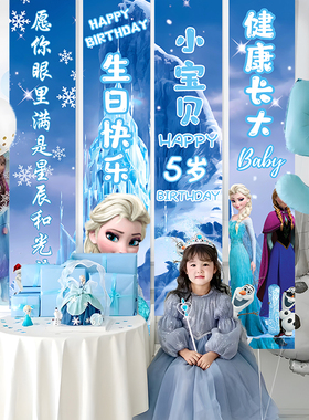 蓝色生日场景布置装饰女孩十岁儿童派对条幅挂布氛围感背景墙快乐