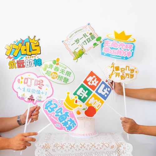 生日手举牌桌牌面氛围创意拍照