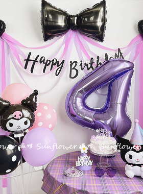 三丽鸥库洛米气球桌飘40寸紫色数字气球生日装饰字母拉旗背景墙