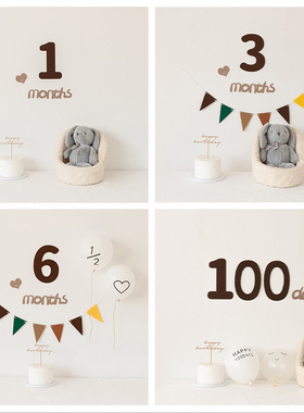 简约风ins月龄宝宝英文months百天满月周岁生日布置用品拍照道具