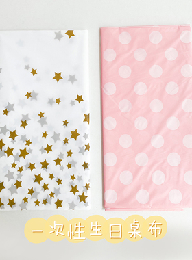 网红儿童生日派对一次性桌布卡通背景甜品台布置场景装饰台布餐具