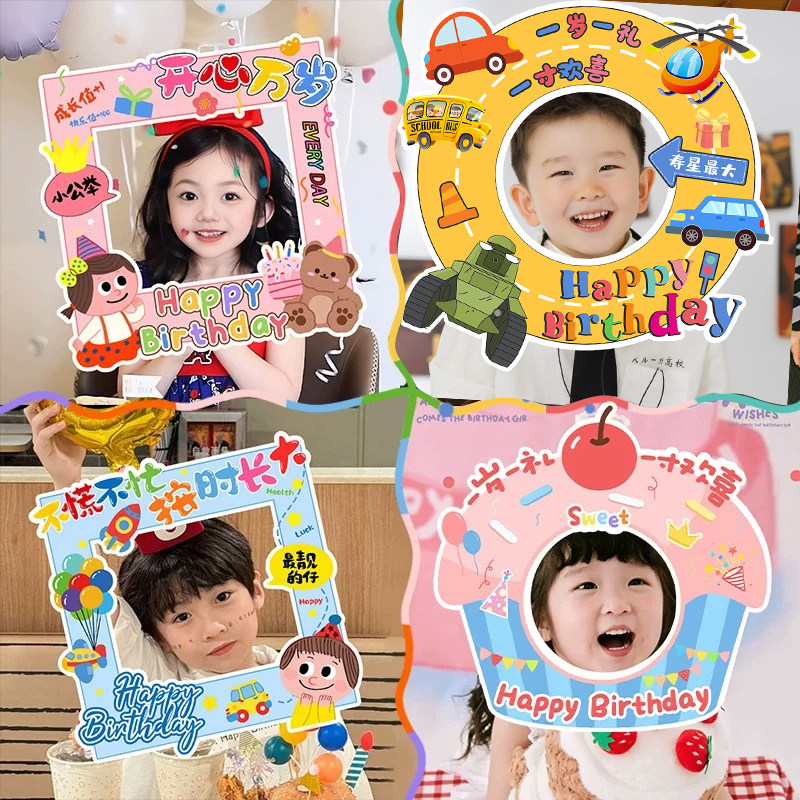 女孩男孩儿童生日手持拍照相框kt板场景布置派对宝宝装饰氛围道具,节庆用品/礼品,节日装扮用品,淘宝优惠券,粉丝福利购,淘宝优惠卷
