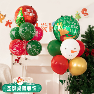 圣诞节装 饰品气球桌飘立柱摆件商场店铺幼儿园派对活动场景布置
