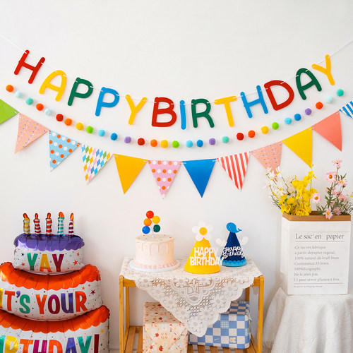 生日拉旗儿童场景布置装饰