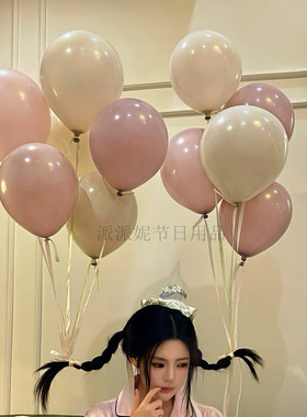 网红ins风成人周岁生日派对装饰品场景布置暮光粉气球拍照道具