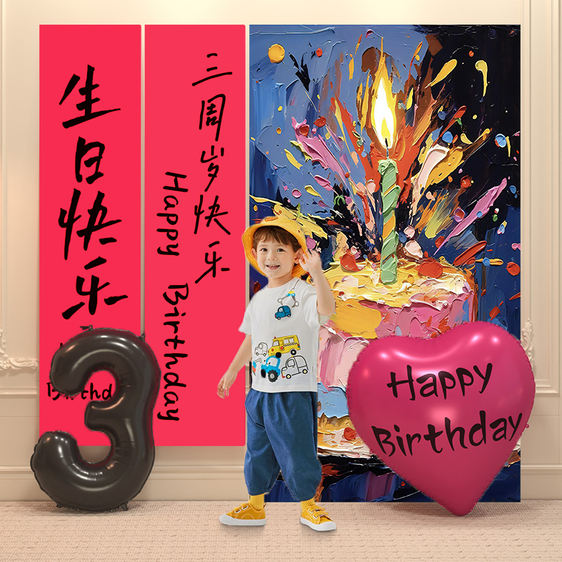 生日装饰场景布置儿童条幅宝宝周岁数字派对气球挂布拍照道具