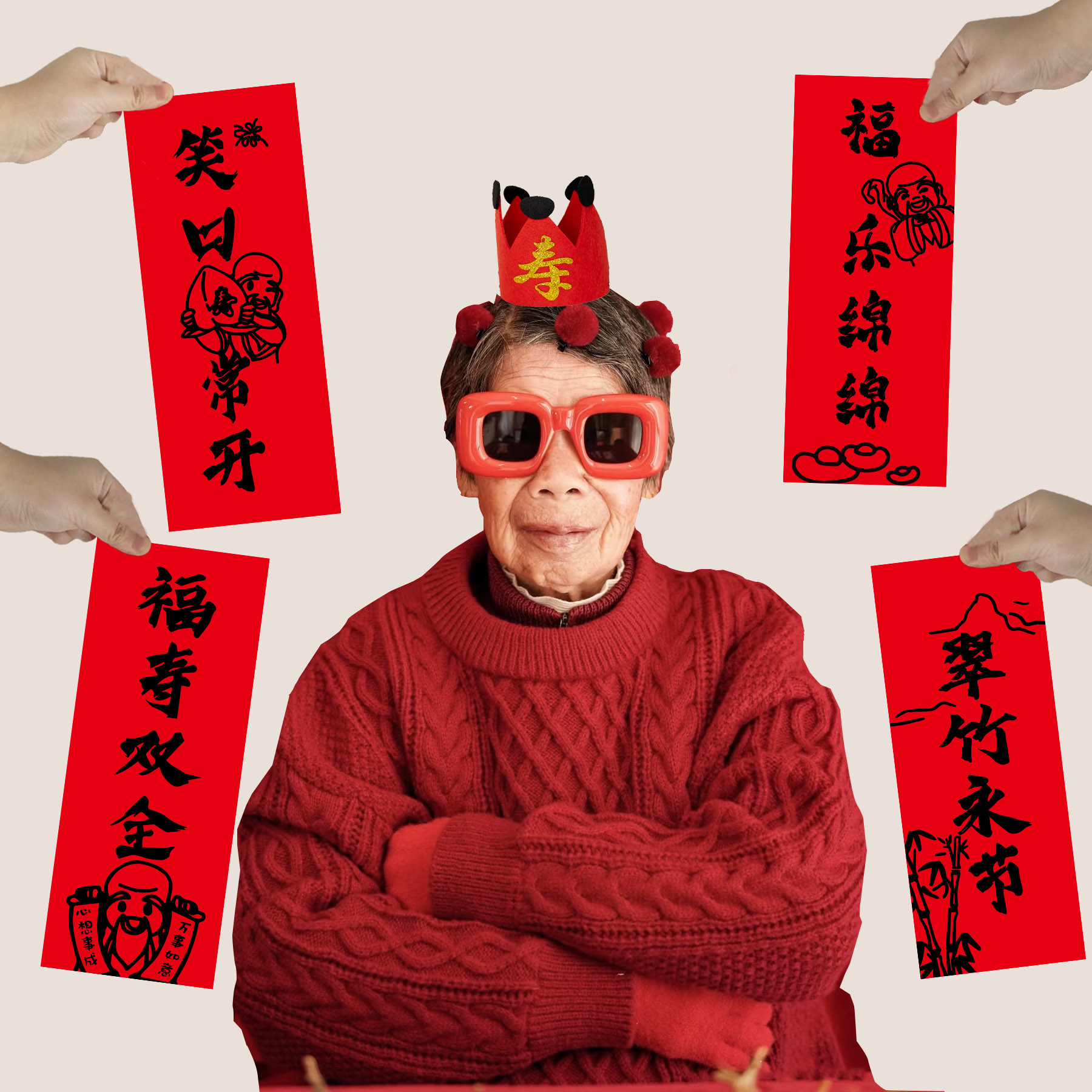 过寿手持小对联大寿寿宴布置
