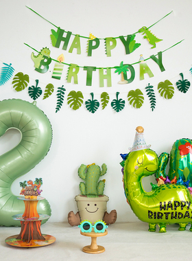 宝宝周岁拍照道具生日布置男孩女孩生日绿色系恐龙气球背景装饰品
