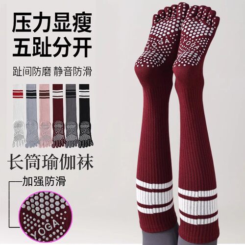 五指长筒瑜伽小腿袜室内运动健身