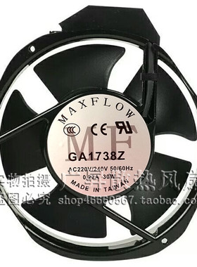 台湾 MAXLFOW 散热风扇 220V 轴流GA1738Z GA2590Z GA1238Z 风机