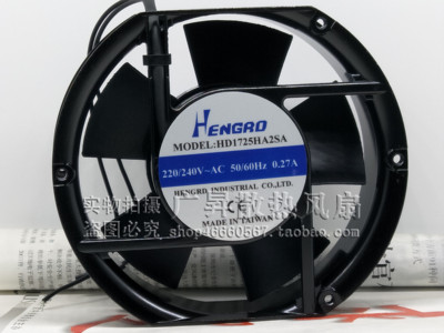 全新正品HENGRD HD1725HA2SA 220V 0.27A 17cm 17251轴流散热风扇