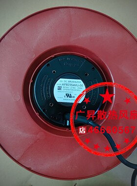 KFB2348HHU 48V/54V 2.76A 大风量涡轮离心风机KFB2354MU-00风扇