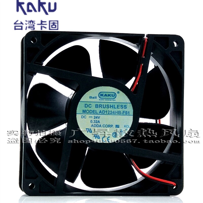 KAKU卡固 AD1224HB-F51 24V 0.32A 12038 12CM变频器滚珠散热风扇