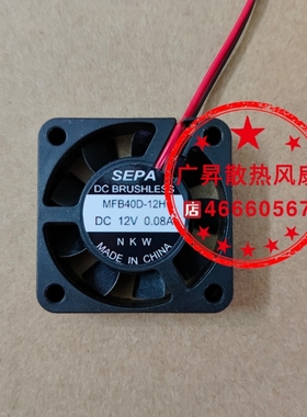 MFB40D/MF40H/MF40F/MFB40H/MF40J-12L 12A 24 05L 05LA SEPA风扇