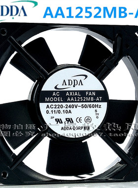 AA1252MB/HB-AT/AW ADDA 12CM 12025 0.11A 220V轴流风机散热风扇