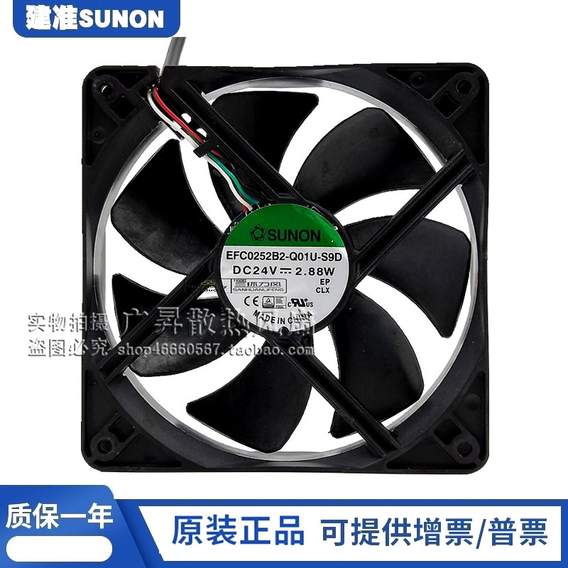 SUNON EFC0252B2-Q01U-S9D 24V 2.88W 12025 12CM 温控散热风扇