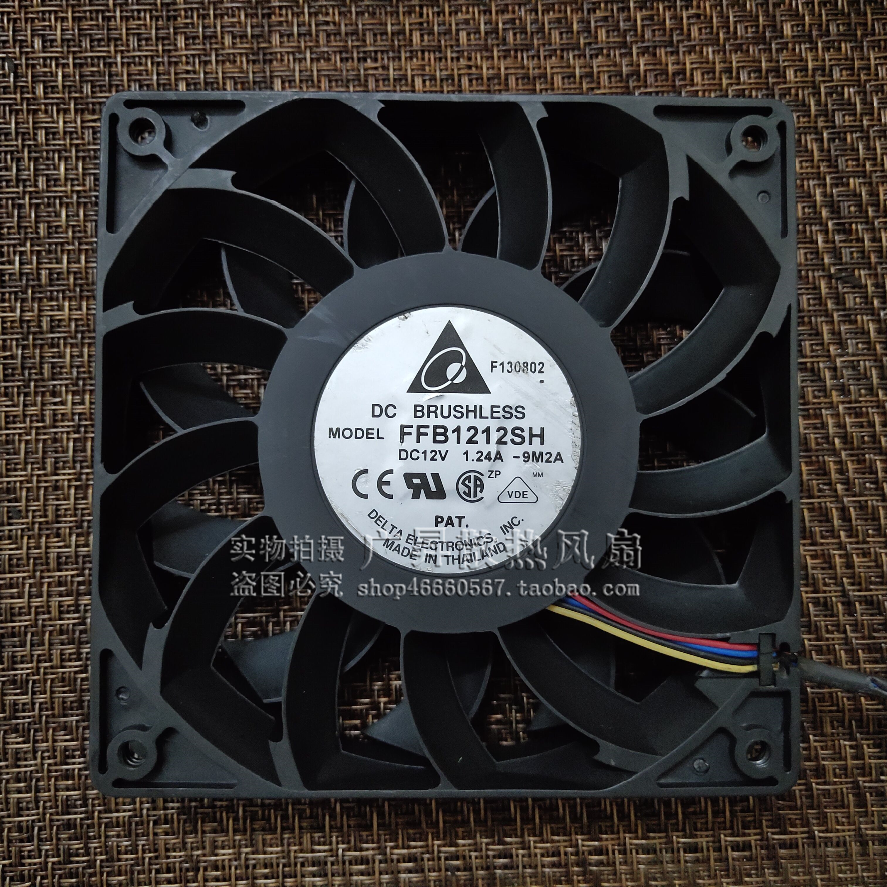 原装台达 FFB1212SH 12025 12V 1.24A 12CM 高转速大风量机箱风扇