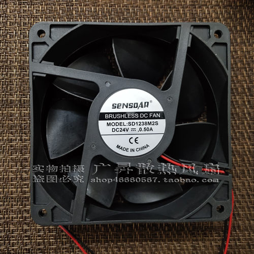 原装 SENSDAR 12038 SD1238M2S 24V 0.50A 12CM 大风量 散热风扇