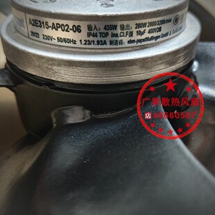 德国进口ebmpapst风机 230V全金属外转子散热风扇 AP02 A2E315