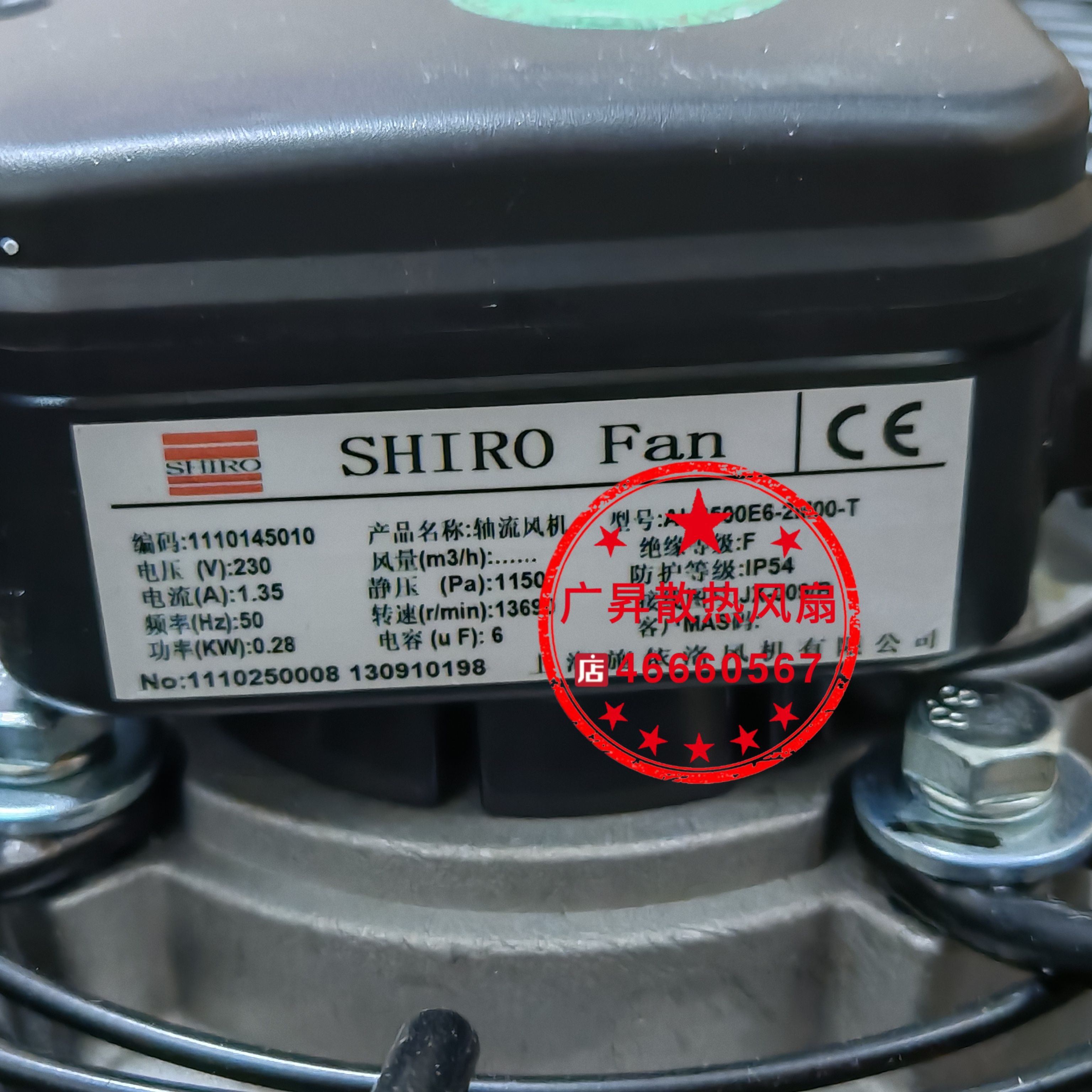 ALB500E6-2M00-T SHIRO施依洛 230V轴流风机 工业散热外转子系列