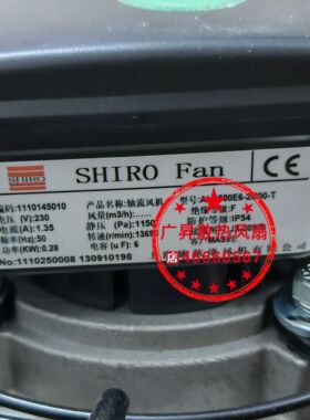ALB500E6-2M00-T SHIRO施依洛 230V轴流风机 工业散热外转子系列