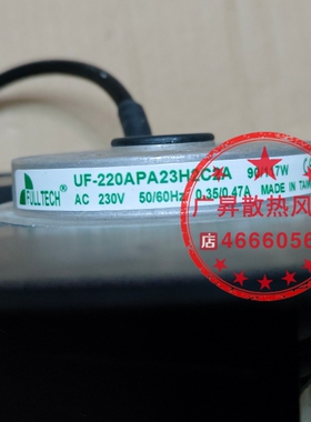 现货全新UF220APA23H2C2A AC230V 原装正品台湾 进口离心风机叶轮