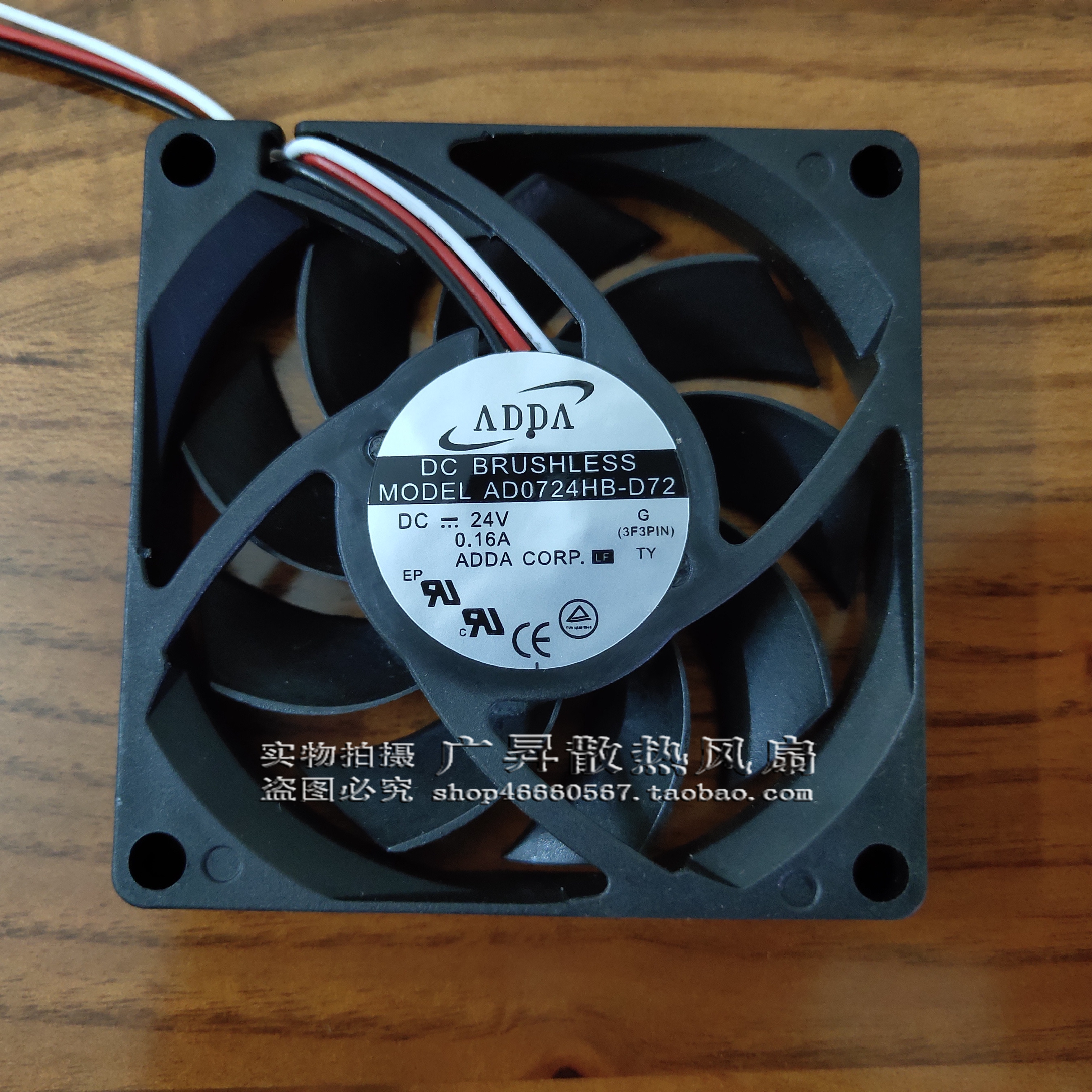 AD0724HB-D72 7015 24V 0.16A 7CM 三线报警风扇原装台湾协喜ADDA