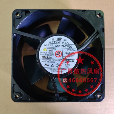 全新STYLE FAN 220V全金属风扇UP/US/S12D20/D22/D23/D24-GT/TW2G