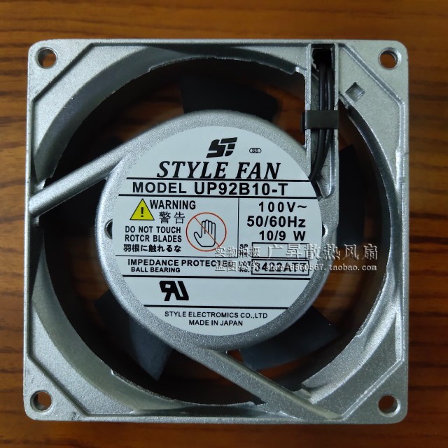UP92B10 -T UP92B10-G 100VAC 原装正品日本STYLEFAN铝框进口风扇