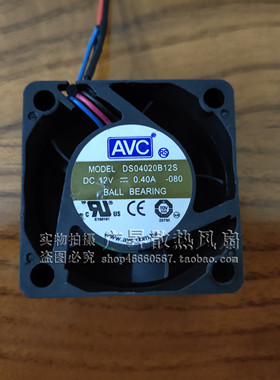 DS04020B12S原装正品 AVC 4020 12V 0.40A 4cm厘米大风量散热风扇