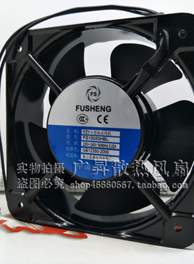 全新 FS 象山富盛电机 220V 15CM FS15050HBL 滚珠 机箱 散热风扇