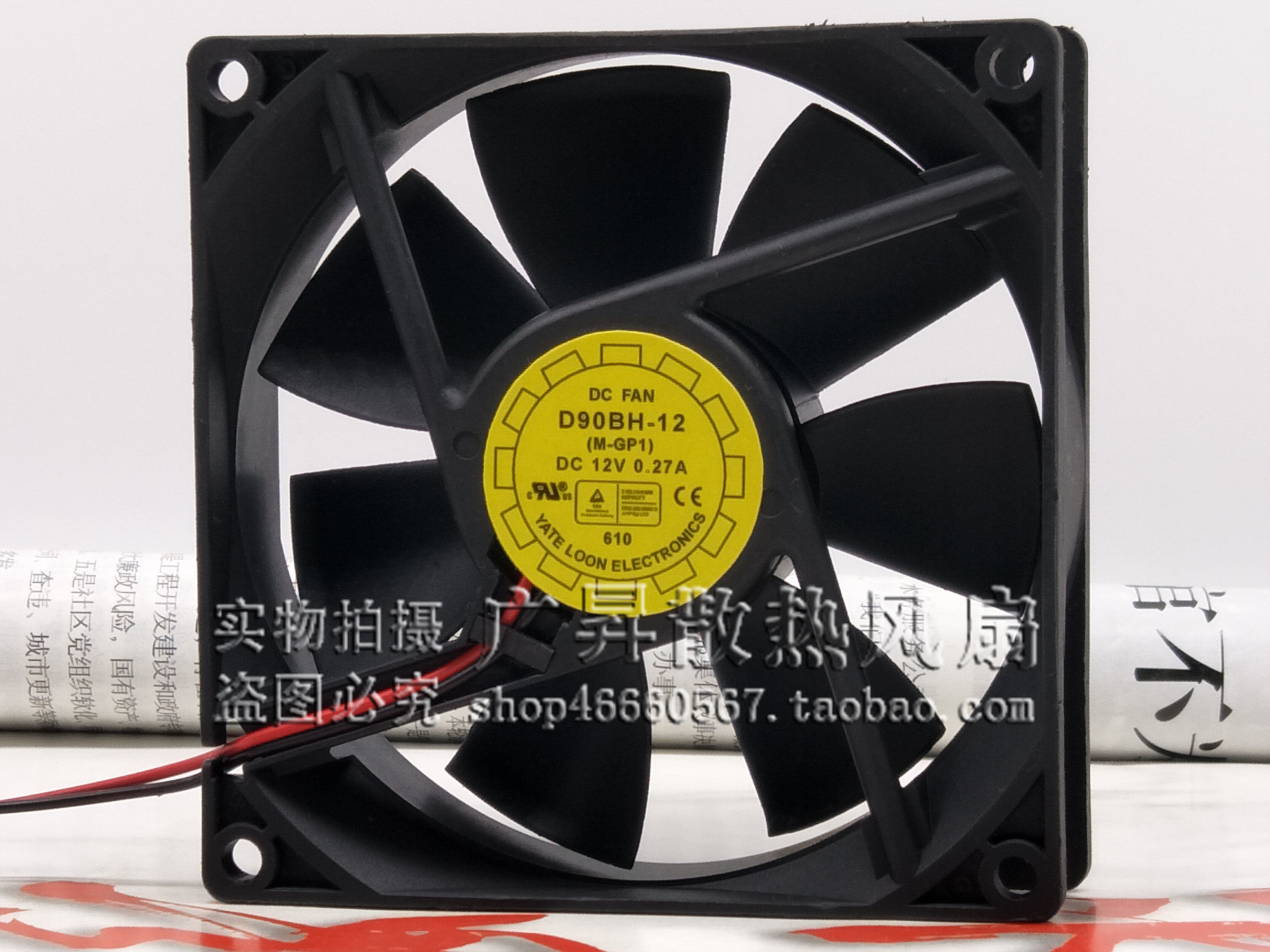 YATE LOON 9025 9cm UPS D90BH-12 12V 0.27A 工作站 散热风扇