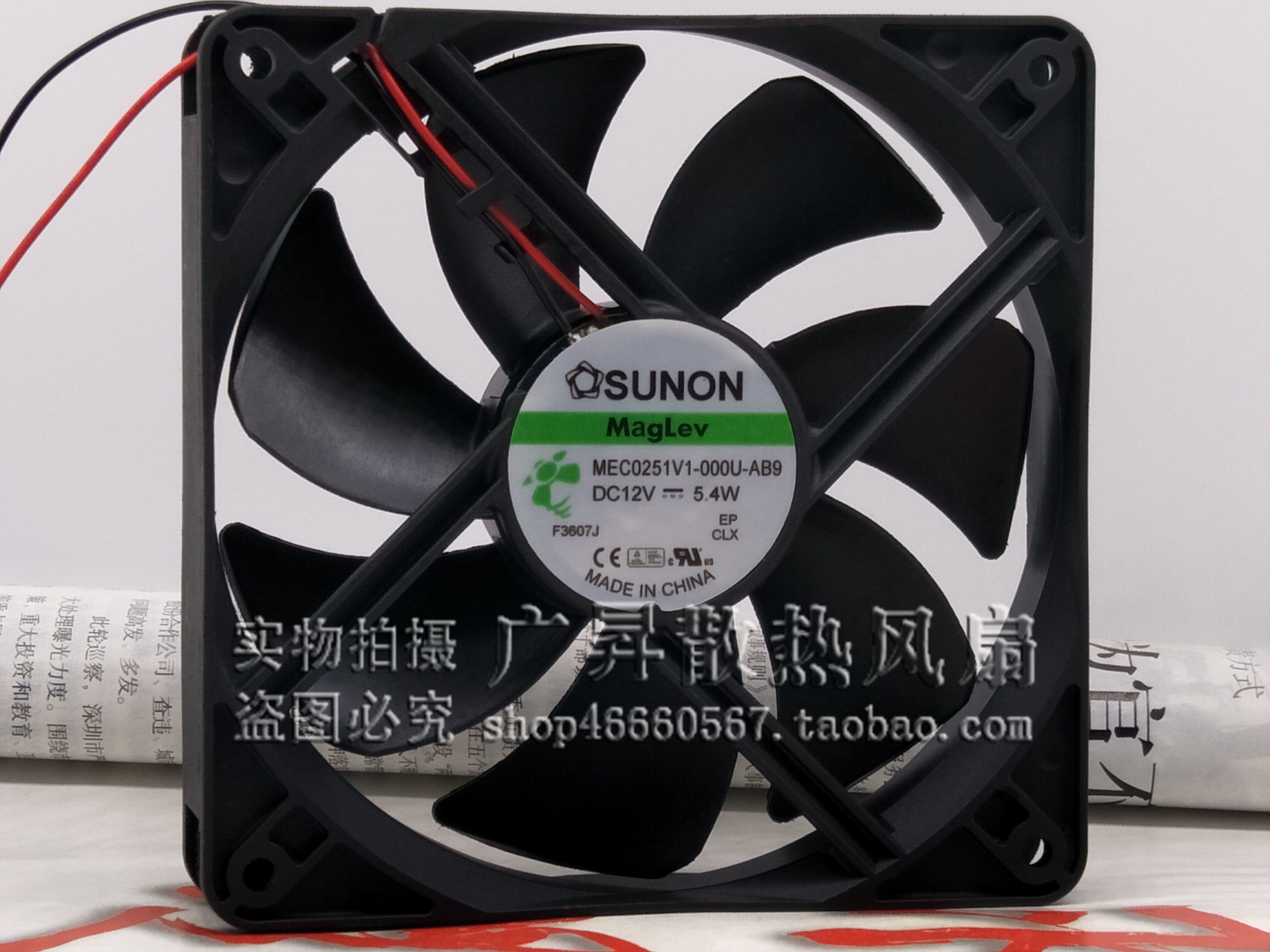建准SUNON MEC0251V1-000U-AB9 12V 5.4W 12025 12CM厘米散热风扇