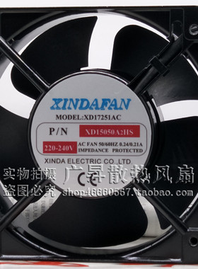 全新 XINDAFAN XD17251AC XD15050A2HS 220V 0.24/0.21A 散热风扇