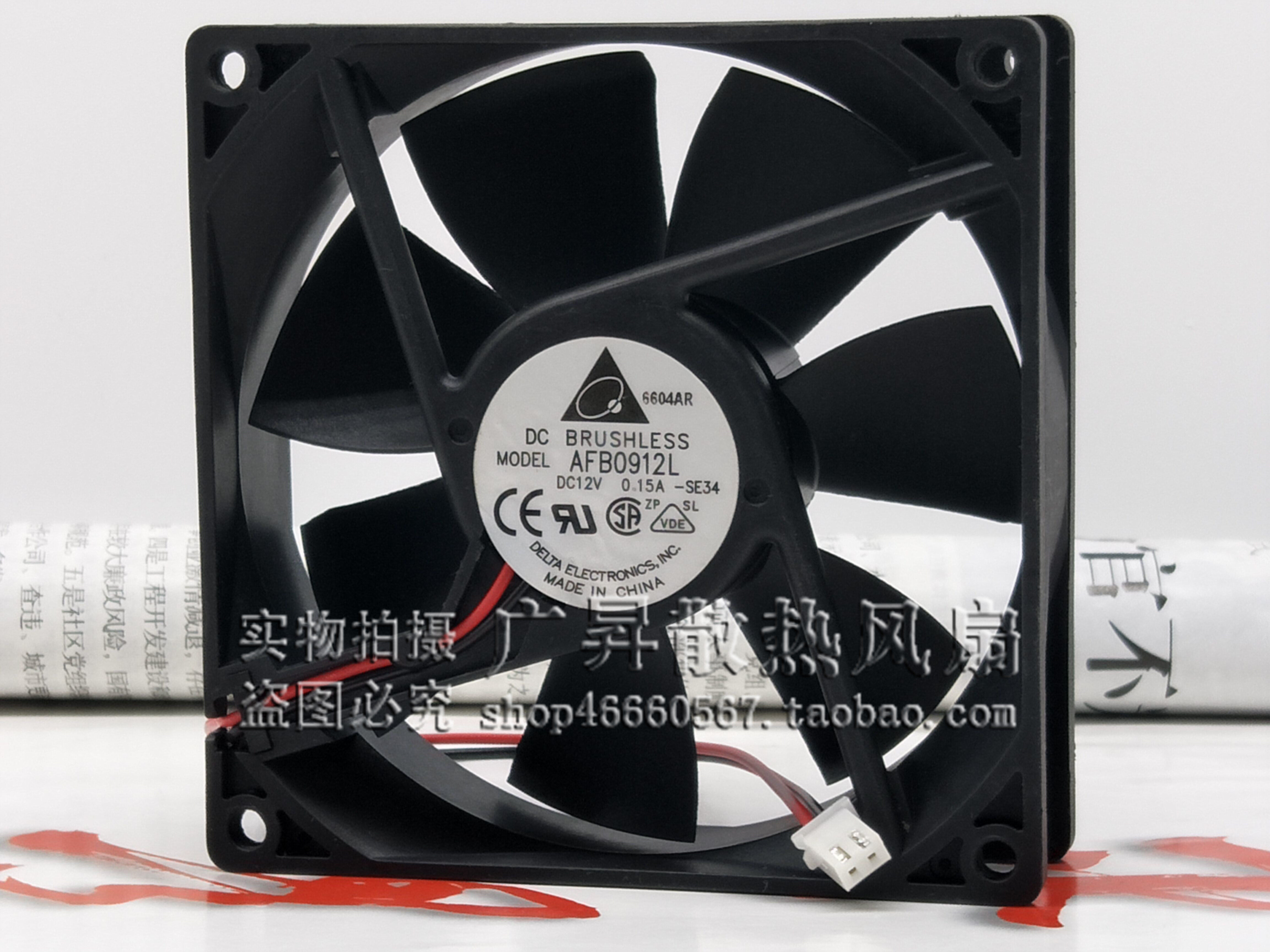 台达 AFB0912M/H/L/VH/HH 12V静音/大风量 9025 9CM 变频器 风扇