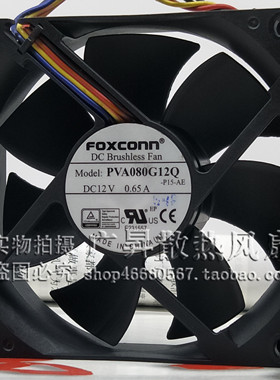 原装富士康 8cm 8025 12V 0.65A 4针PWM大风量CPU风扇 PVA080G12Q