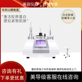 日本ELEPO UP抗糖仪面部美容仪器美容院专用抗衰抗皱射频提拉仪