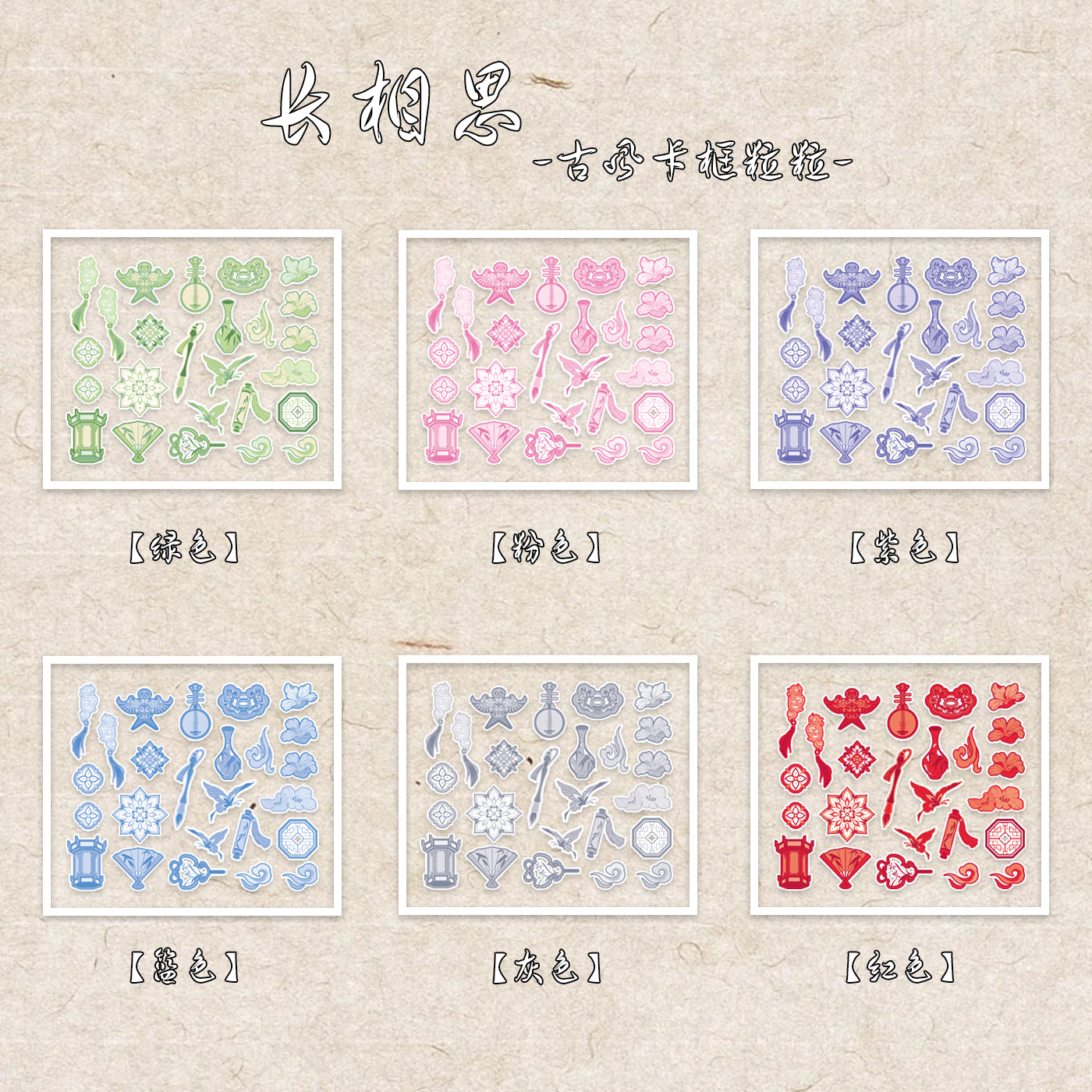 乘梦电波长相思谷美亚克力粒粒