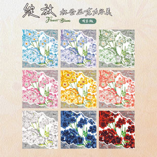 乘梦电波 原创亚克力方形谷美杯垫通行证保护套立牌收纳 绽放