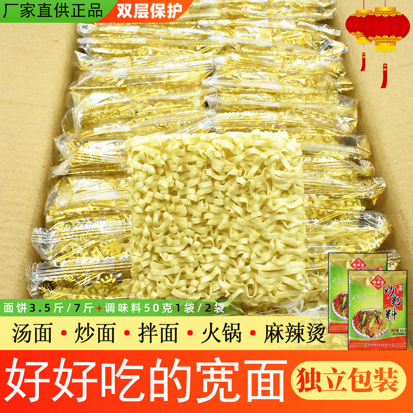 广东宽面条面饼整箱独立包装火锅面麻辣烫面非油炸方便面粗面袋装