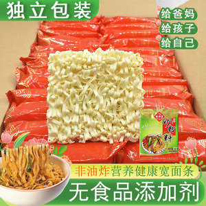 冠丰非油炸宽面条面饼无添加整箱