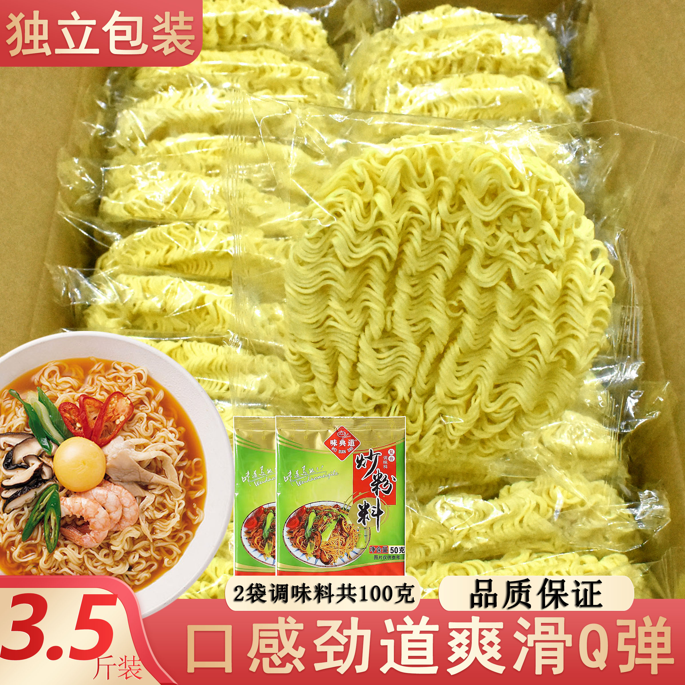 非油炸方便面面饼汤面炒面拌面