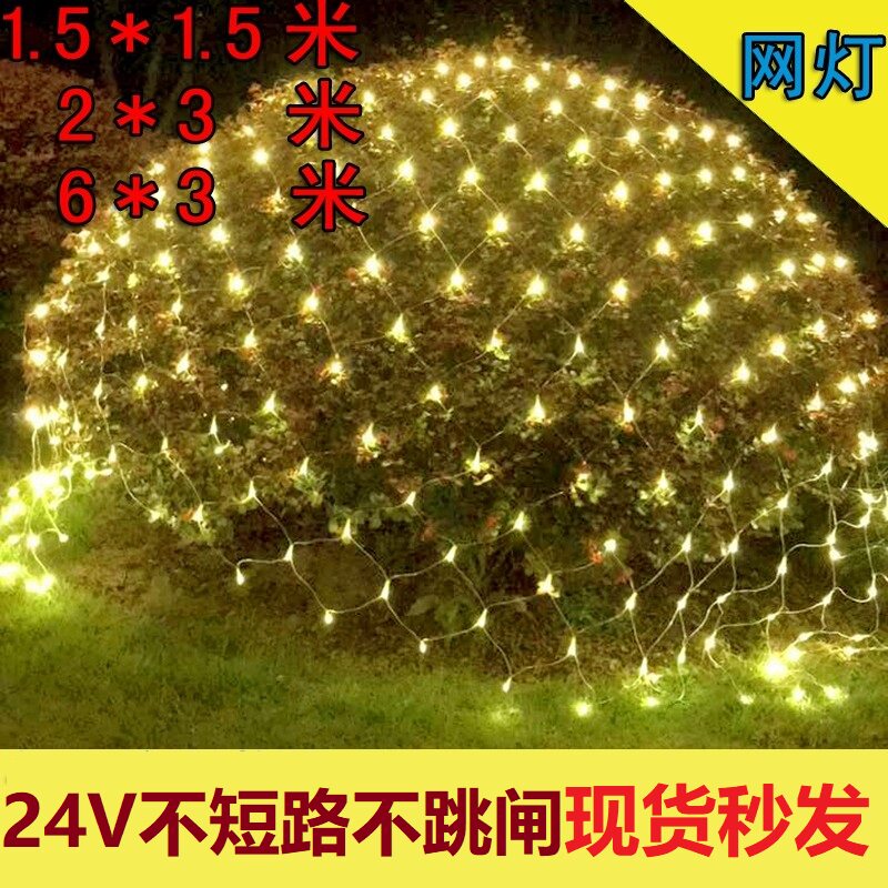 太阳能网灯led草坪小区灌木渔网灯圣诞防水树装饰灯工程低压24V