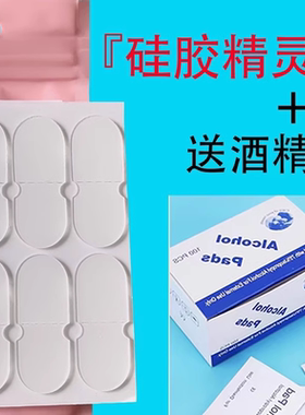 超值精灵耳贴厂家直供拍照神器隐形支撑耳朵大脸显小食品级环保料