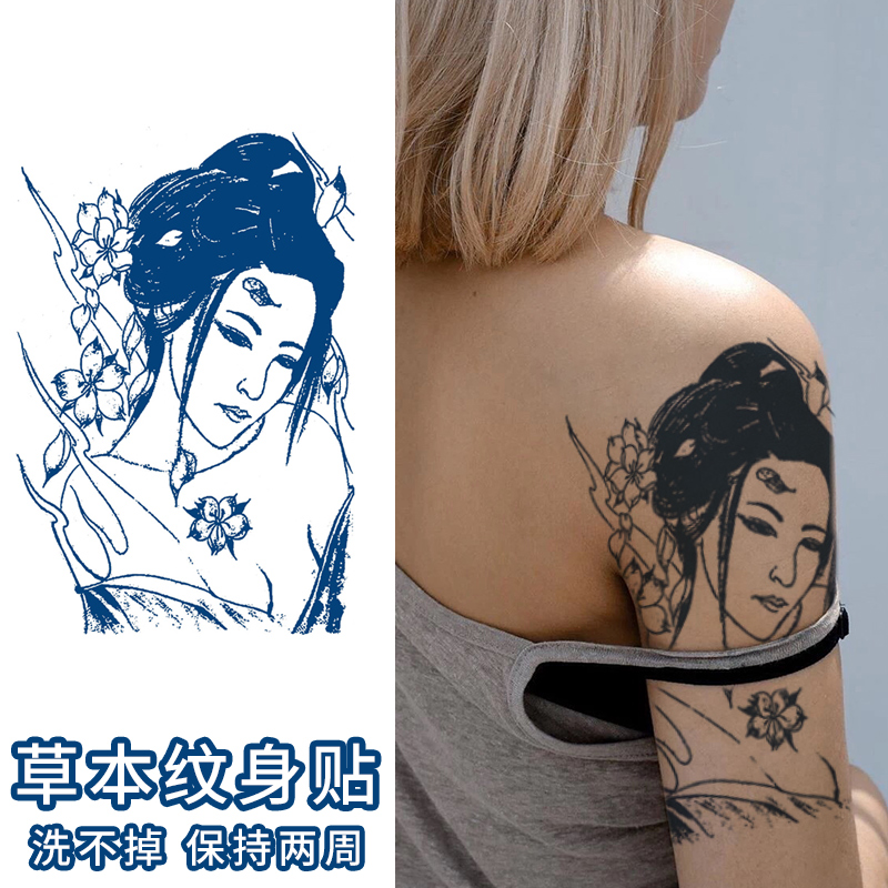 潮纹 草本果汁植物纹身贴大图艺妓男女手臂大腿花臂花