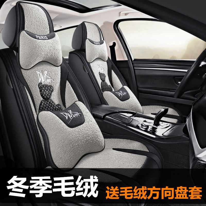 汽车座套冬季毛绒坐垫全包座椅套